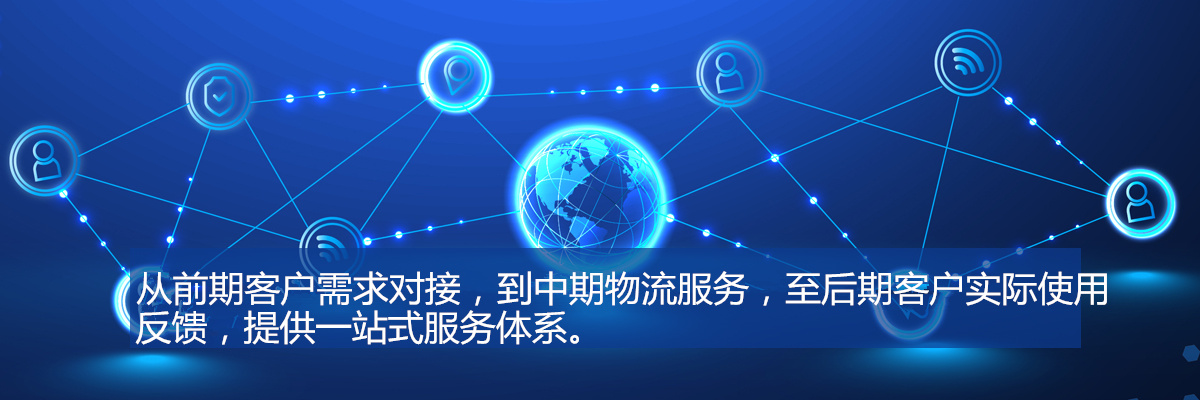 一站式服务