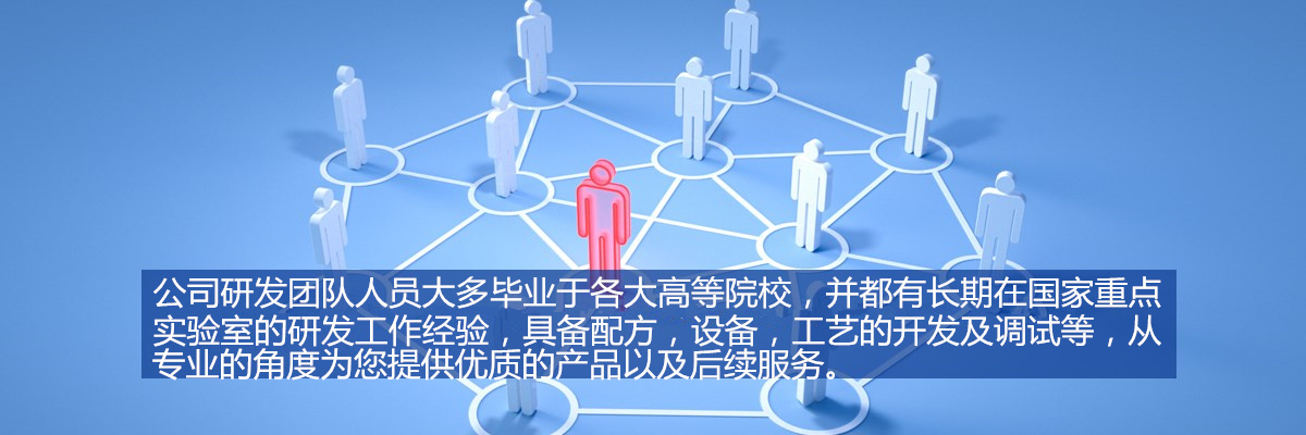 专业团队